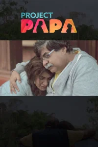  Проект "Папа" 