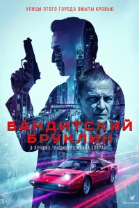  Грейвсенд 