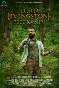  Лорд Ливингстон и 7000 Канди 